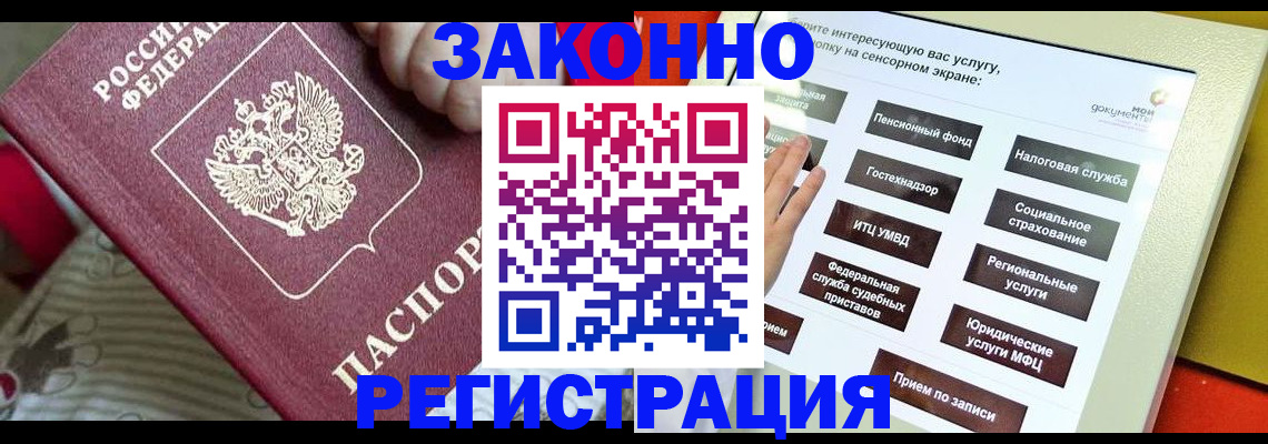 пропишу в квартире в Невельске
