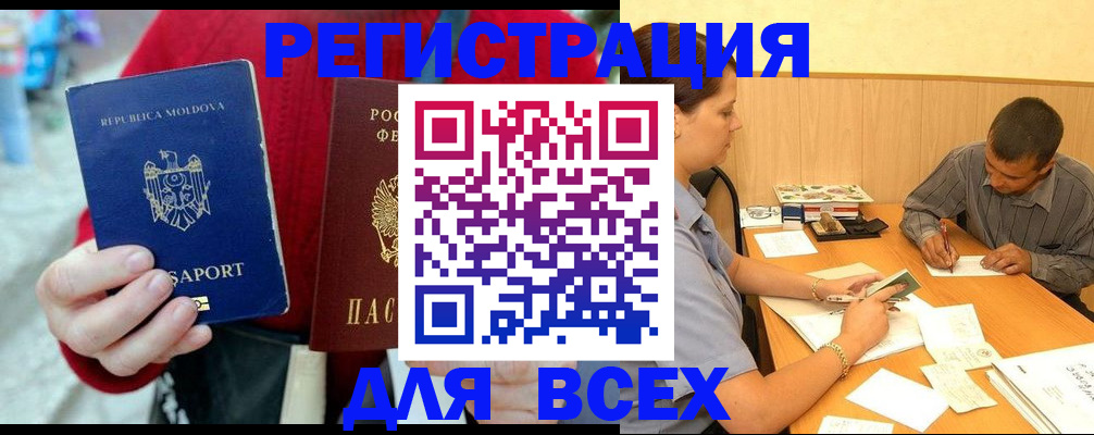 временная регистрация надежно в Невельске
