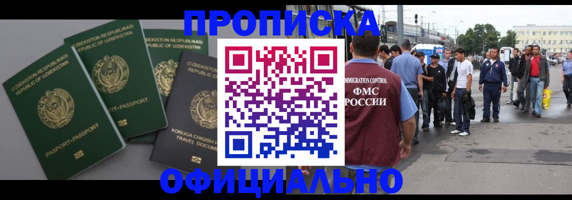 регистрация для дет. сада в Невельске