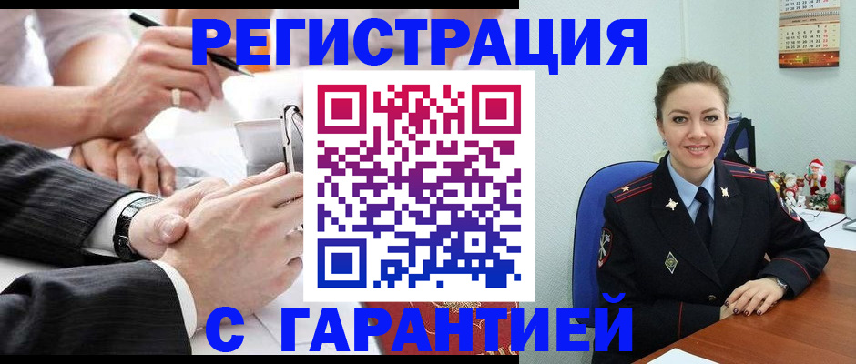 прописка 2025 в Невельске